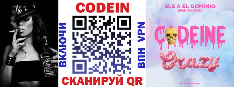 Кодеиновый сироп Lean напиток Lean (лин)  Чердынь 